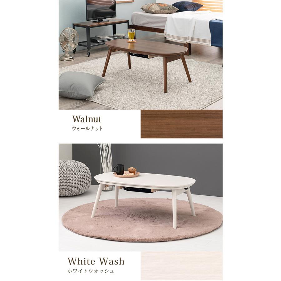 カジュアルこたつ 折れ脚 オーバル 楕円形 90×50cm こたつテーブル