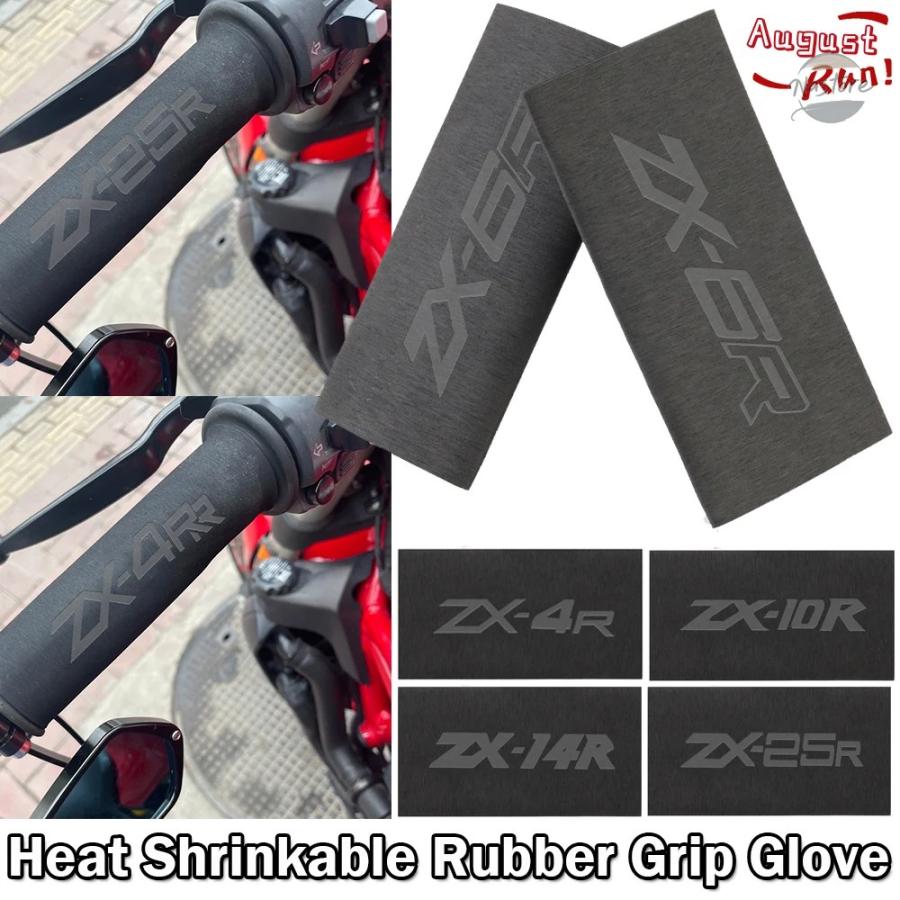 並行輸入品 ZX4R カワサキ バイク カバー リップ グリップ ニンジャ R