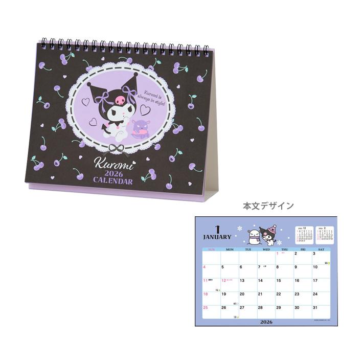 sanrio（サンリオ） クロミ 2026年 卓上カレンダー 622168 [M便 1/1