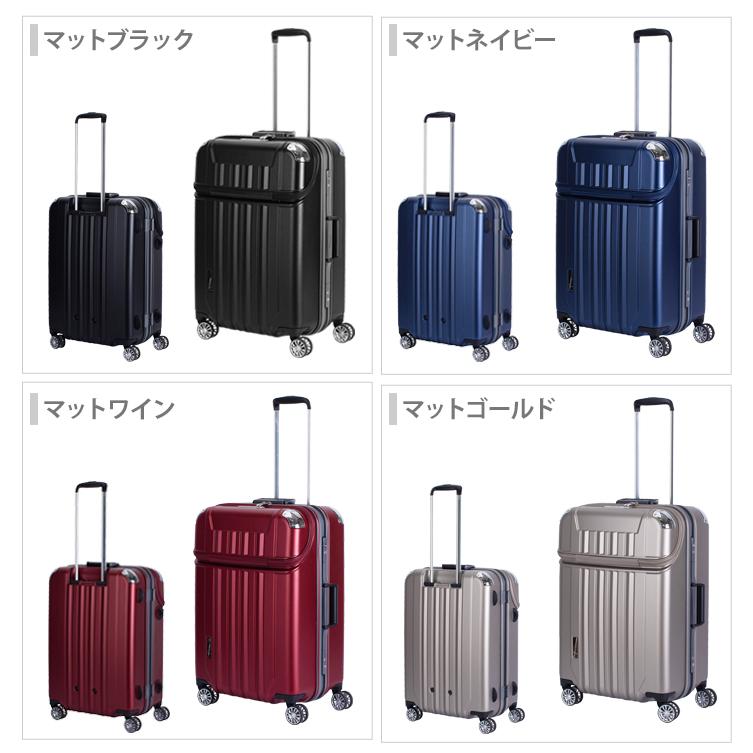 協和 TRAVELIST ニーズ スーツケース M 75L ストッパー付き 4カラー 76