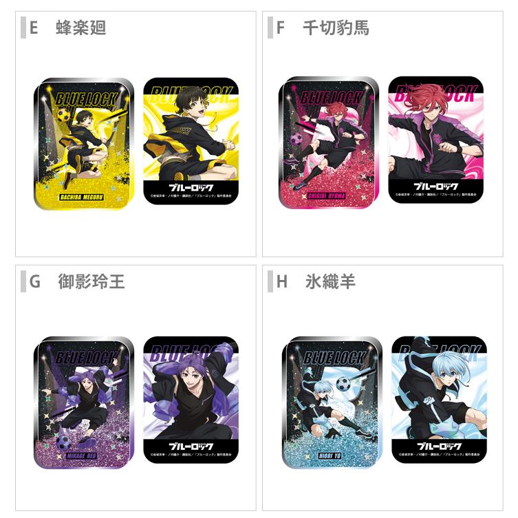 ブルーロック オイルインアクリル ナイトサッカー 8柄 [M便 1/20