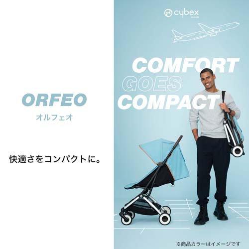 オルフェオ アーモンドベージュ ( 1台 )/ サイベックス : NetBabyWorld