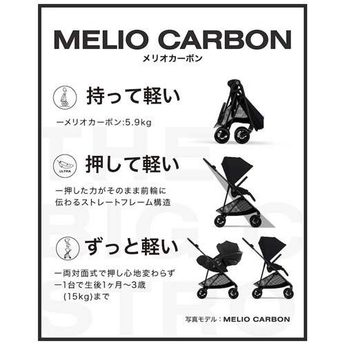メリオカーボン アーモンドベージュ 2024年モデルカラー ( 1台