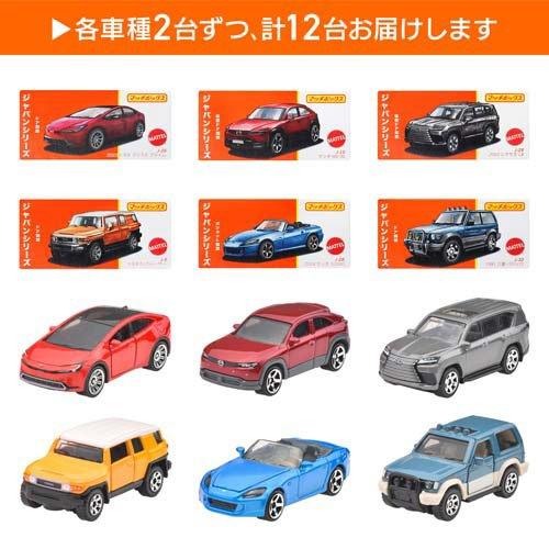 マッチボックス ジャパンシリーズ アソート ミニカー BOX販売 HFF78