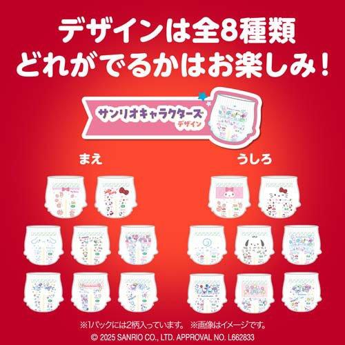 マミーポコパンツ 紙おむつ サンリオデザイン ビッグ 12kg〜22kg ( 54