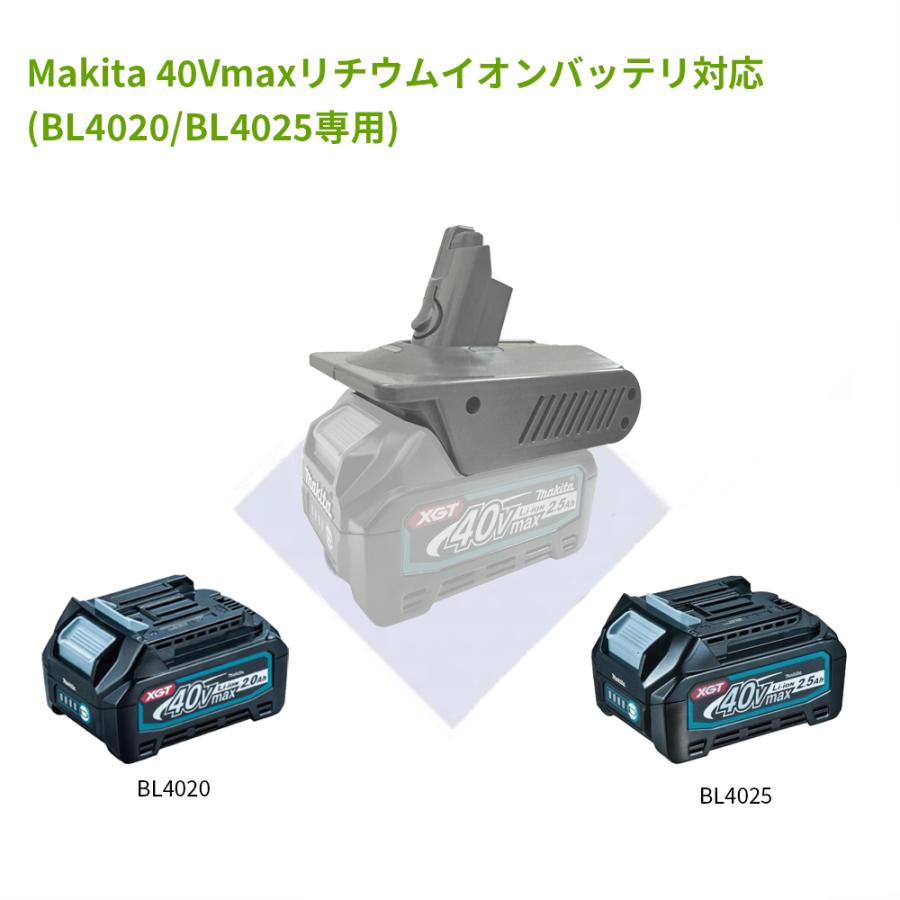 マキタ（makita） Dyson V6/V7/V8バッテリー変換アダプター ダイソン