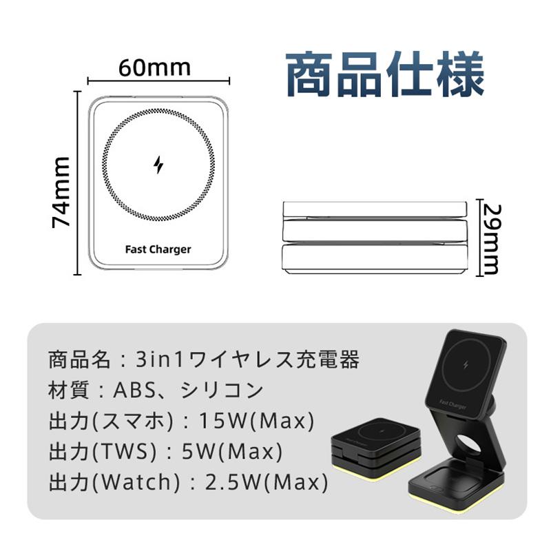 爆買 ワイヤレス充電器 3in1 MagSafe iphone15 マグネット充電器