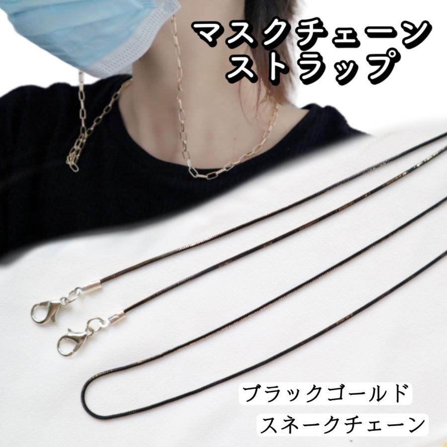 マスクストラップ マスクチェーン パール メンズ レディース おしゃれ