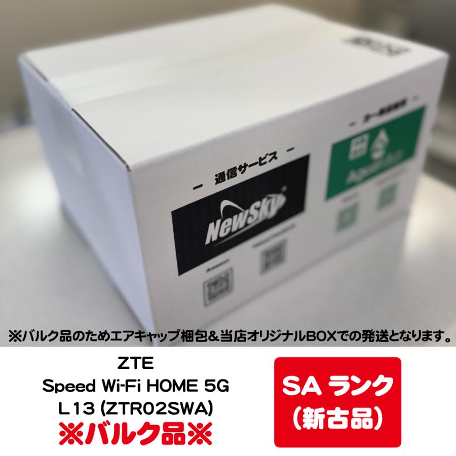 ZTE ☆スポット入荷品☆【未使用・バルク品】ZTE Speed Wi-Fi HOME 5G