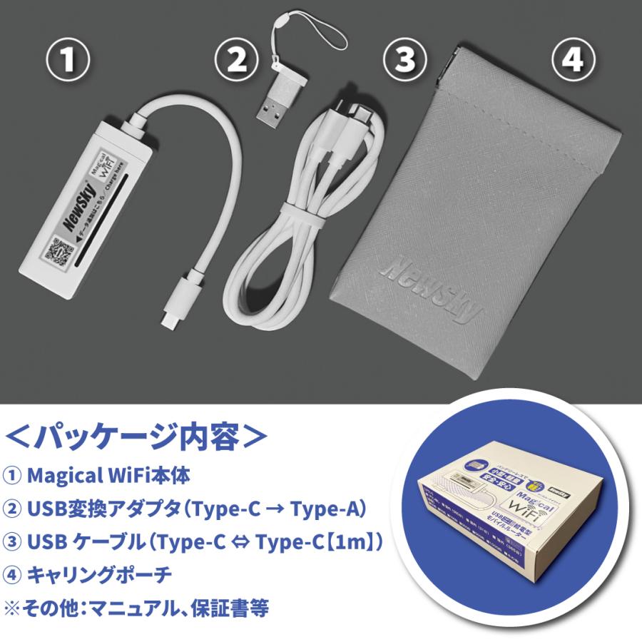 バッテリーレスモバイルルーター】Magical WiFi【105GB／365日有効