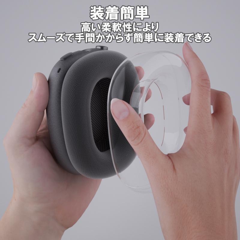 AirPods Max イヤーパッド 保護 カバー ケース クリア 透明 収納