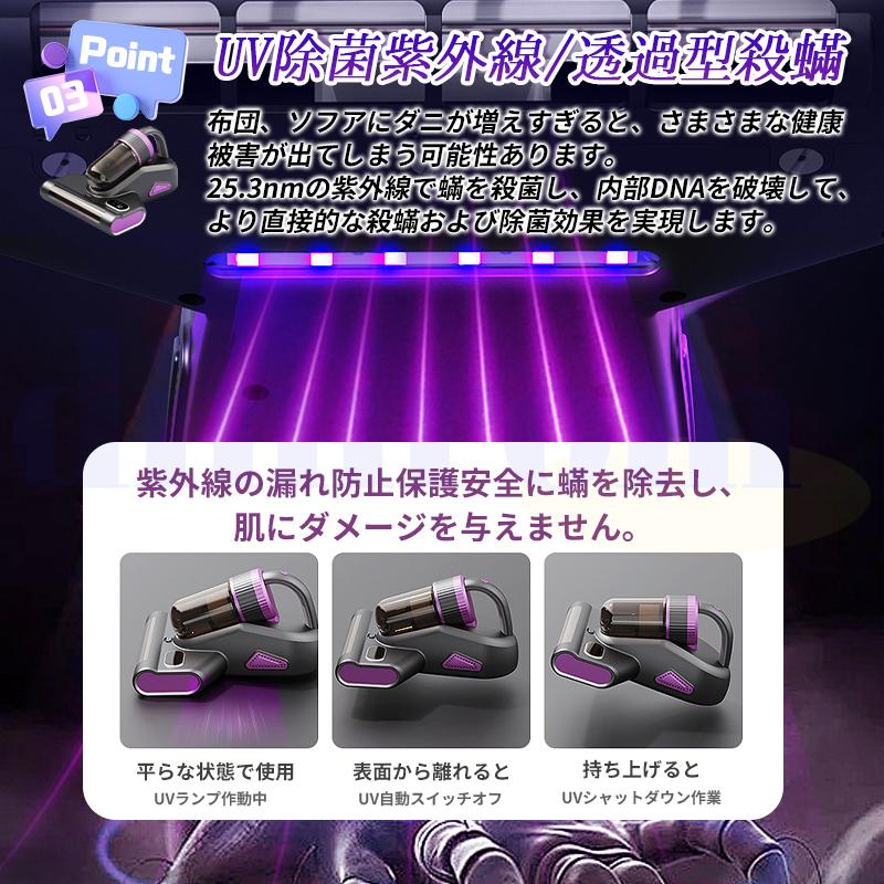 ダニ対策 分離式 布団クリーナー 布団掃除機 コードレス ダニ除去 埃