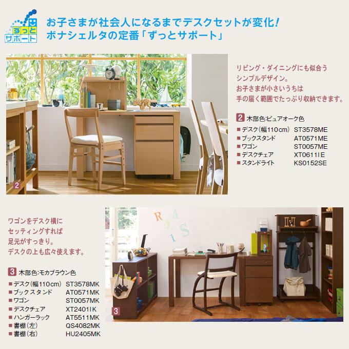 ボナシェルタ 特典付◇カリモク 国産 ワゴン【ボナシェルタ】奥行60