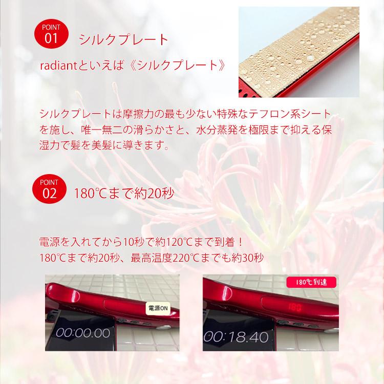爆買 ラディアント radiant シルクプロアイロン 35mm ワイド レッド