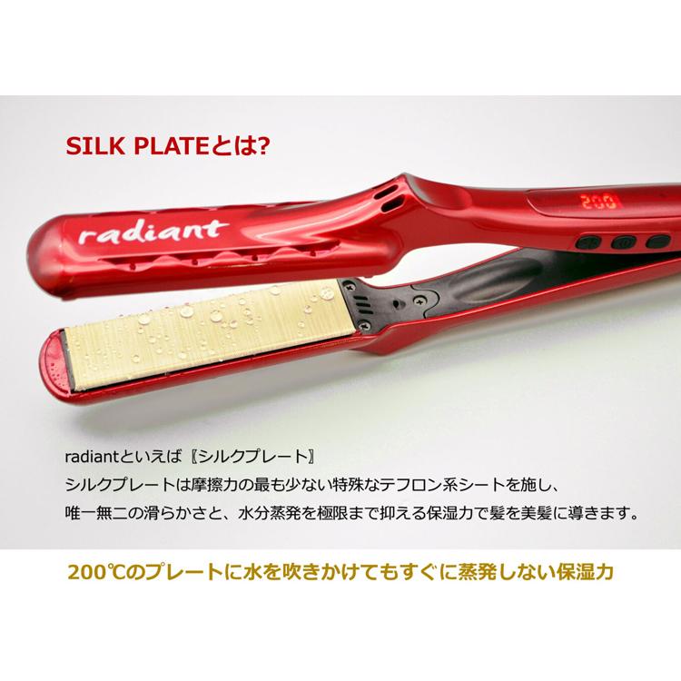 radiant（ラディアント） シルクプロアイロン 28mm レッド B NEXT