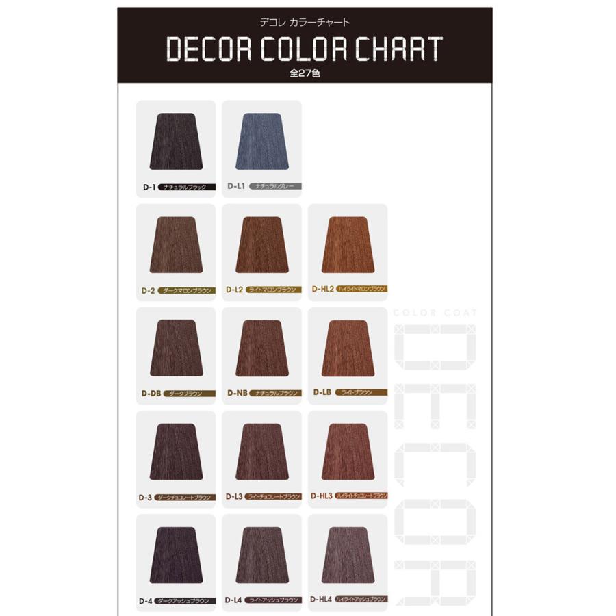 DECOR 送料無料 カラーコート デコレ イリヤ 160g 3本セット ヘア