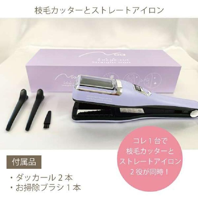 爆買 Noa 枝毛カット ストレートアイロン ヘアケア ダメージヘア 美髪