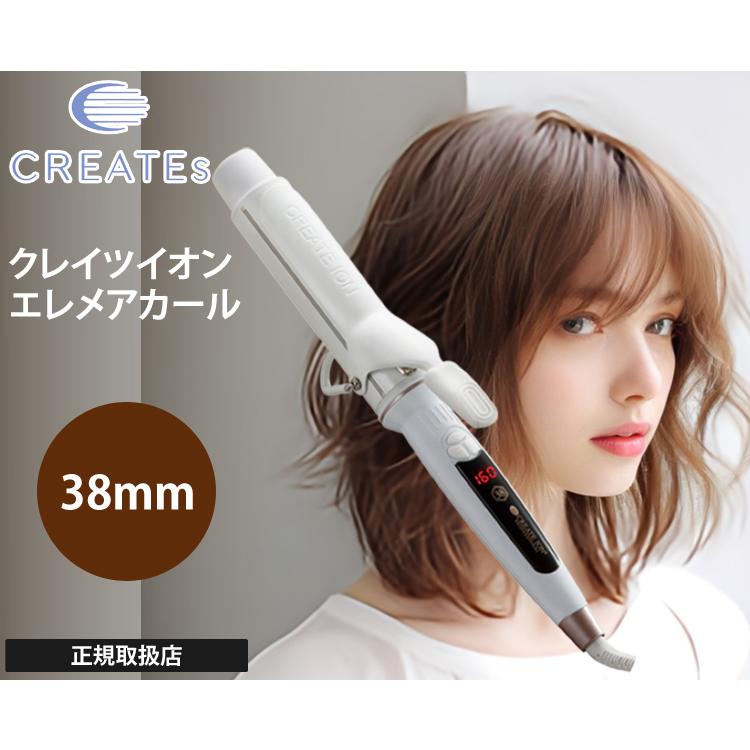 エレメア 爆買 クレイツ ヘアアイロン 38mm カールアイロン