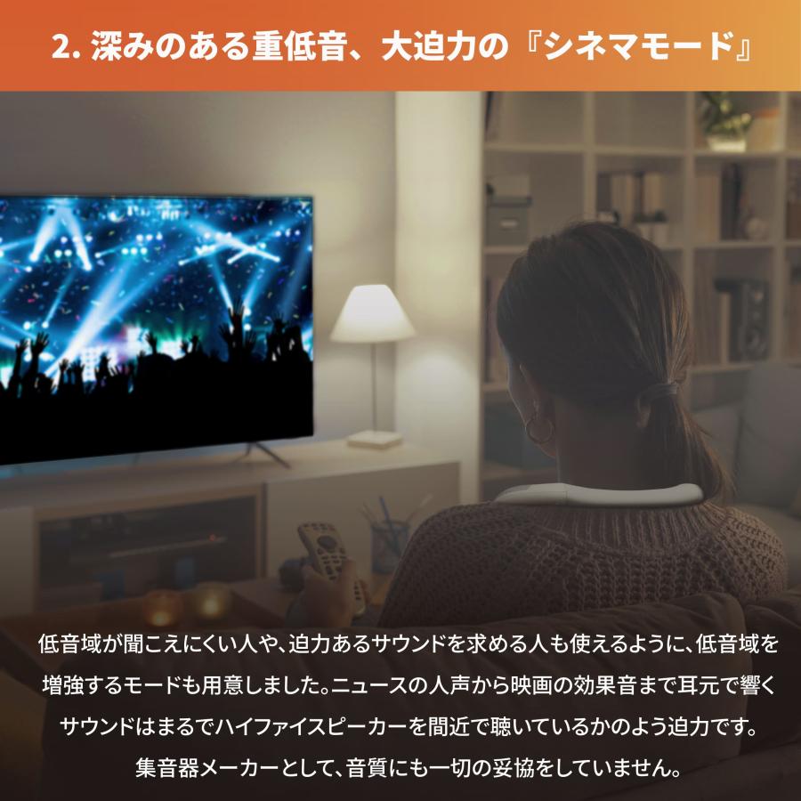 きこエール forTV 高齢者 テレビ用 ネックスピーカー 首掛け 日本