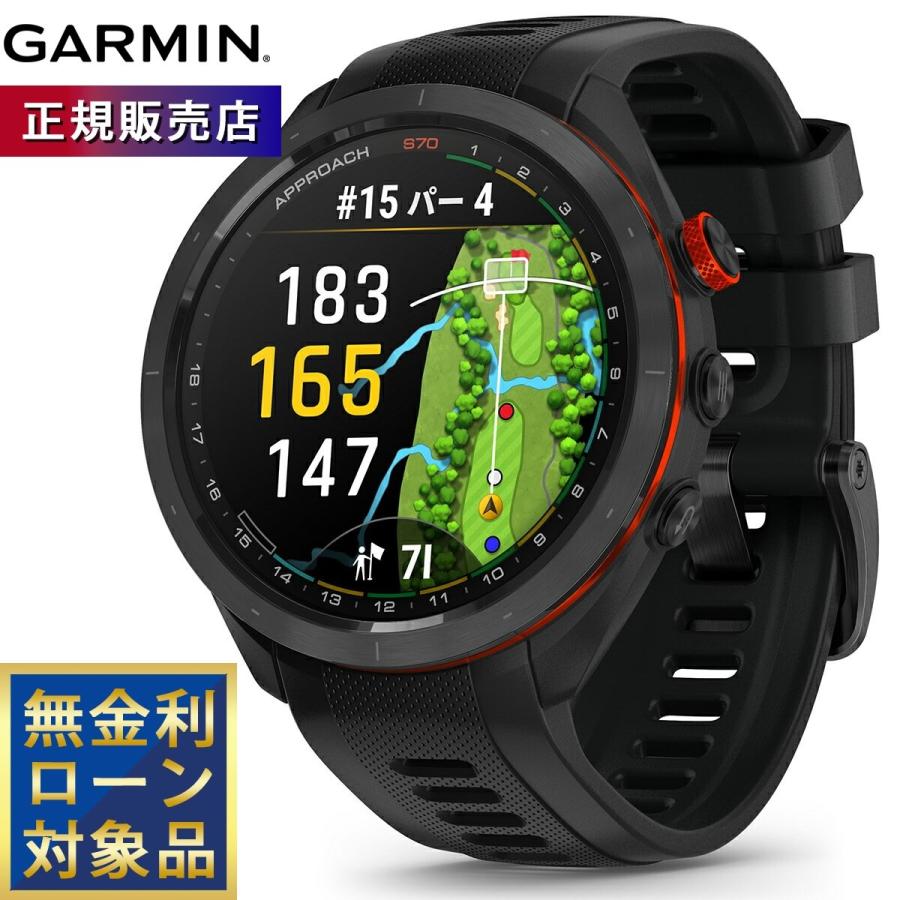 Approach （無金利ローン）ガーミン GARMIN S70 47mm アプローチ