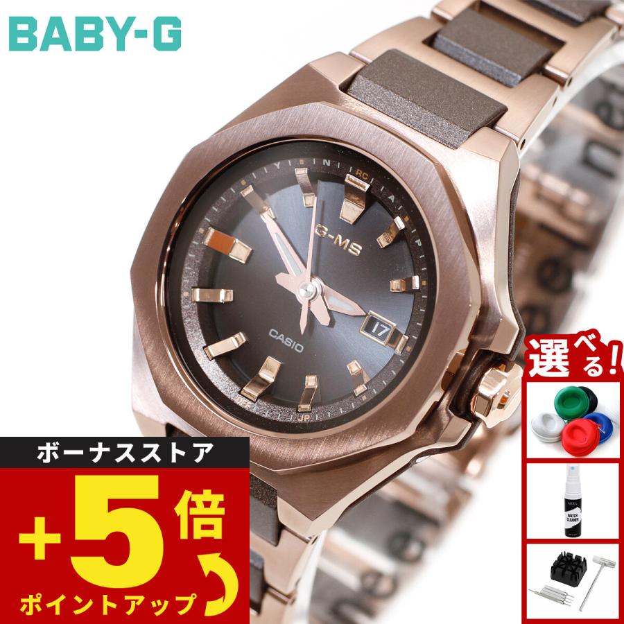 BABY-G ベビーG G-MS 電波 ソーラー レディース 時計 カシオ babyg MSG