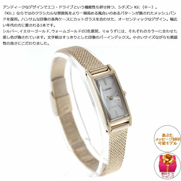 Kii（CITIZEN） シチズン キー CITIZEN Kii: エコドライブ 腕時計