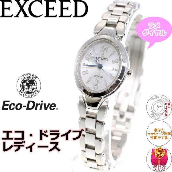EXCEED(CITIZEN) （豪華おまけ有） シチズン エクシード エコドライブ