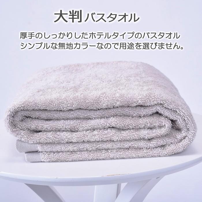 西川（nishikawa） 西川の大判バスタオル 70×142cm 大判タオル 厚手