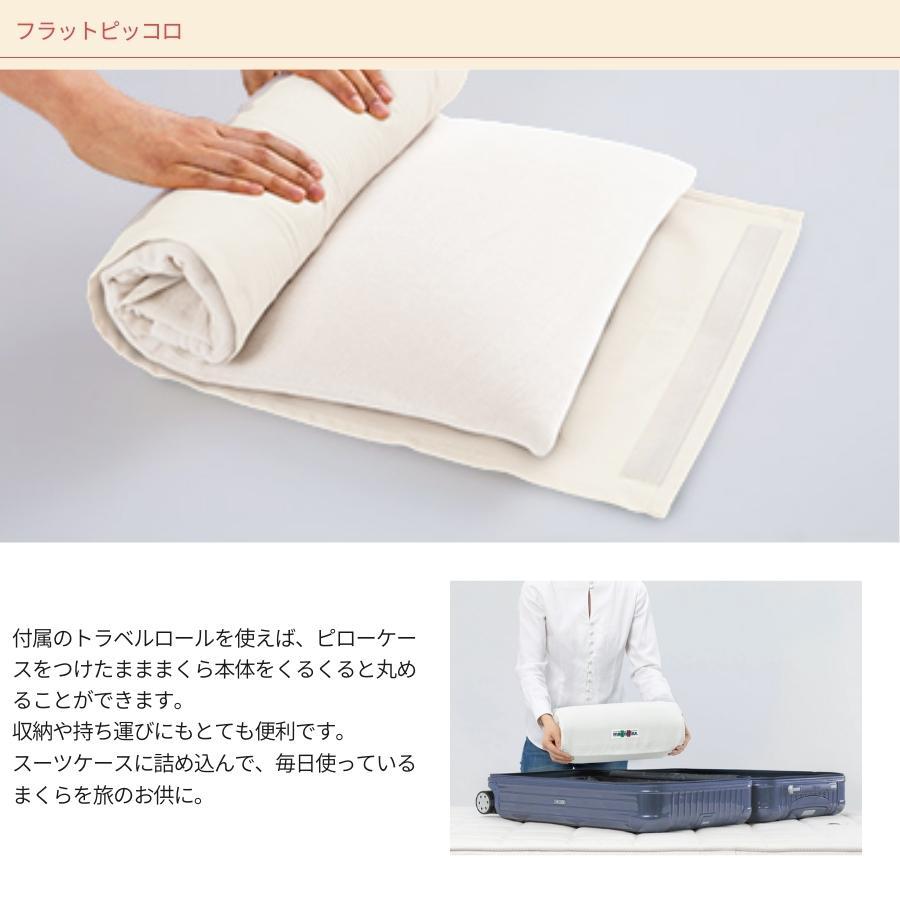 magniflex（マニフレックス） フラットピッコロ 女優まくら 枕 頸椎
