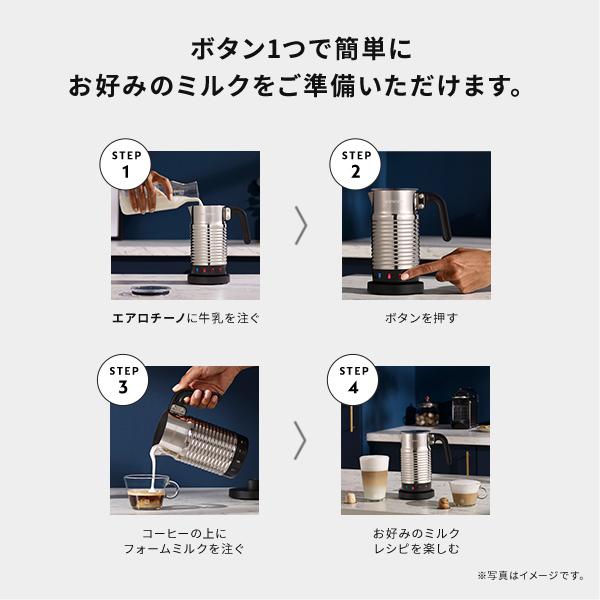 ネスプレッソ 公式 エアロチーノ 4 リフレッシュ ミルク加熱泡立て器
