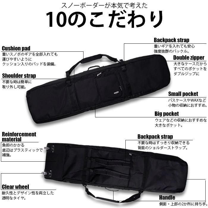 ウィールスノーボードケース sketch 4way Wheel Board Case キャスター