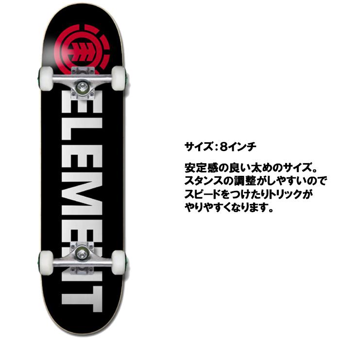 ELEMENT（エレメント） スケートボード コンプリート ELEMENT