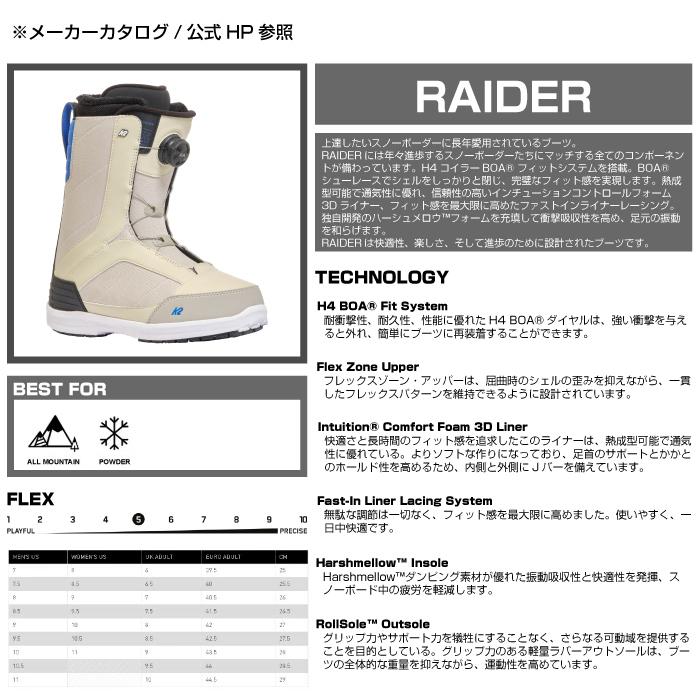 K2 日本正規品 スノーボード ブーツ ケーツー K2 RAIDER Print Shop