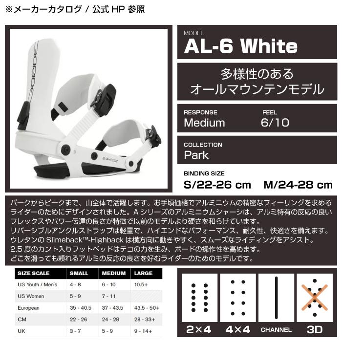 RIDE（ライド） スノーボード バインディング ビンディング RIDE AL-6
