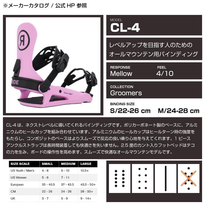 RIDE（ライド） 日本正規品 スノーボード ビンディング RIDE CL-4 Pink