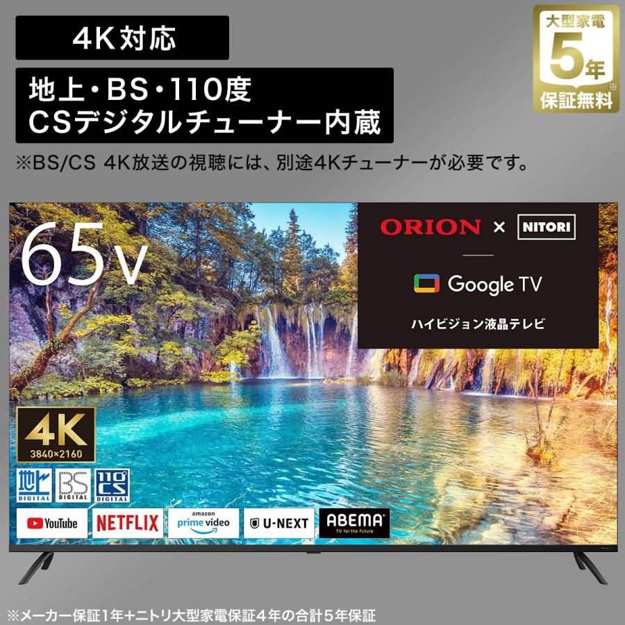 65型 4K対応 液晶テレビ (NLS65RD01 ブラック)(リサイクル回収あり