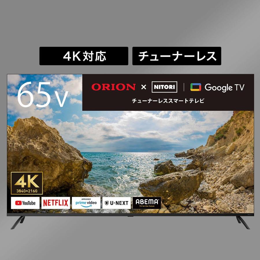 65型 4K チューナーレス 液晶テレビ (NGL65U01 ブラック)(リサイクル