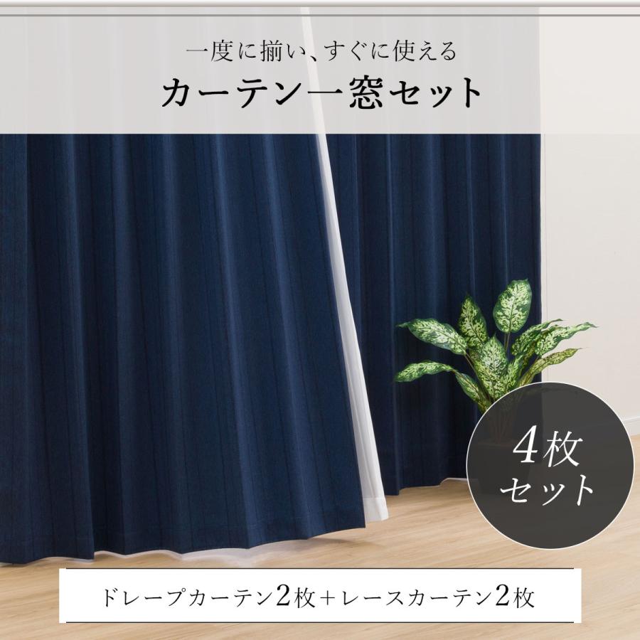 ニトリ（NITORI） 遮光1級カーテン＆レース 4枚セット(NラセットNV