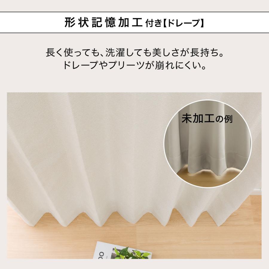 ニトリ（NITORI） 遮光1級・遮熱・遮音カーテン＆遮熱・遮像レース4枚