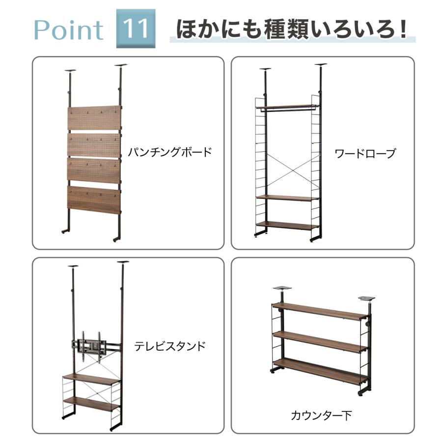 ニトリ（NITORI） 突っ張り壁面収納Nポルダ(幅80cm ミドルブラウン