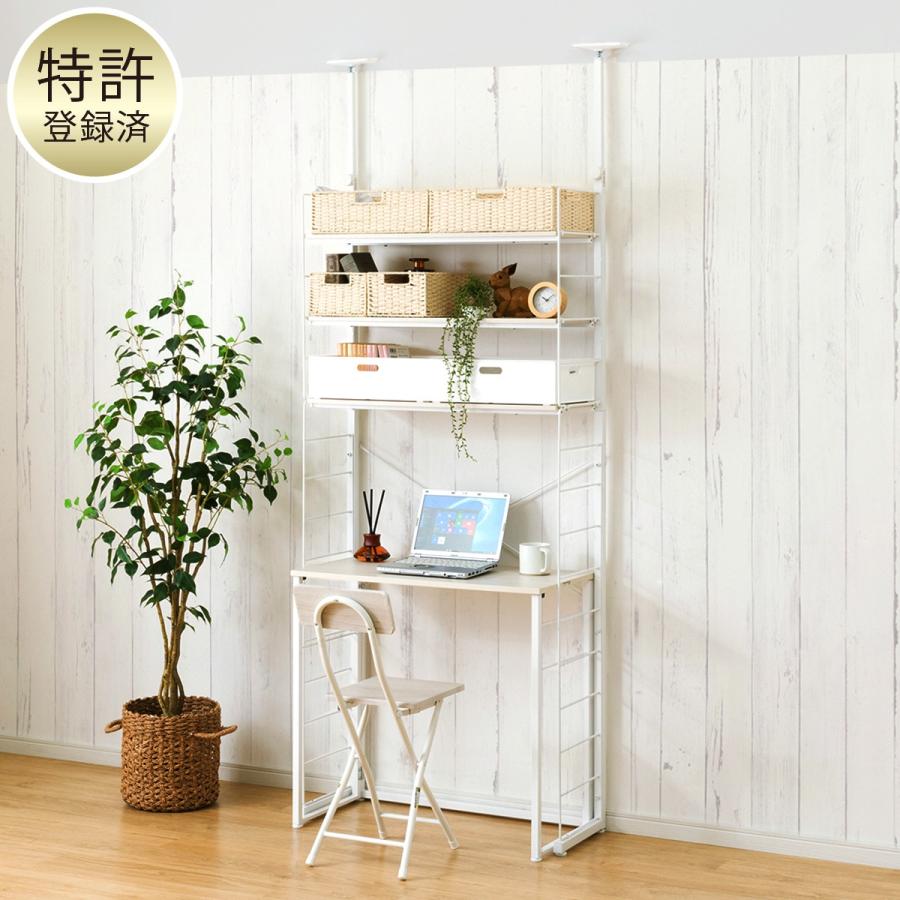 ニトリ（NITORI） 幅80cmセット デスク付き 突っ張り壁面収納Nポルダ