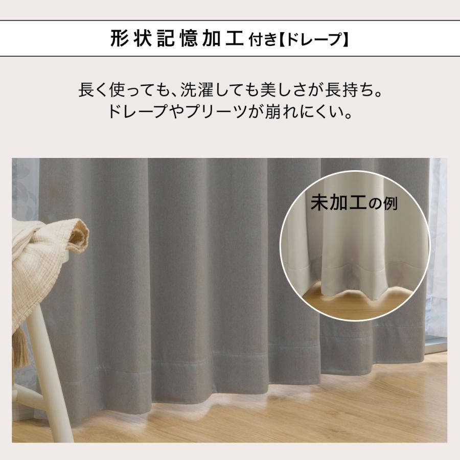 ニトリ（NITORI） 遮光1級・遮熱・遮音カーテン＆遮熱・遮像レース4枚