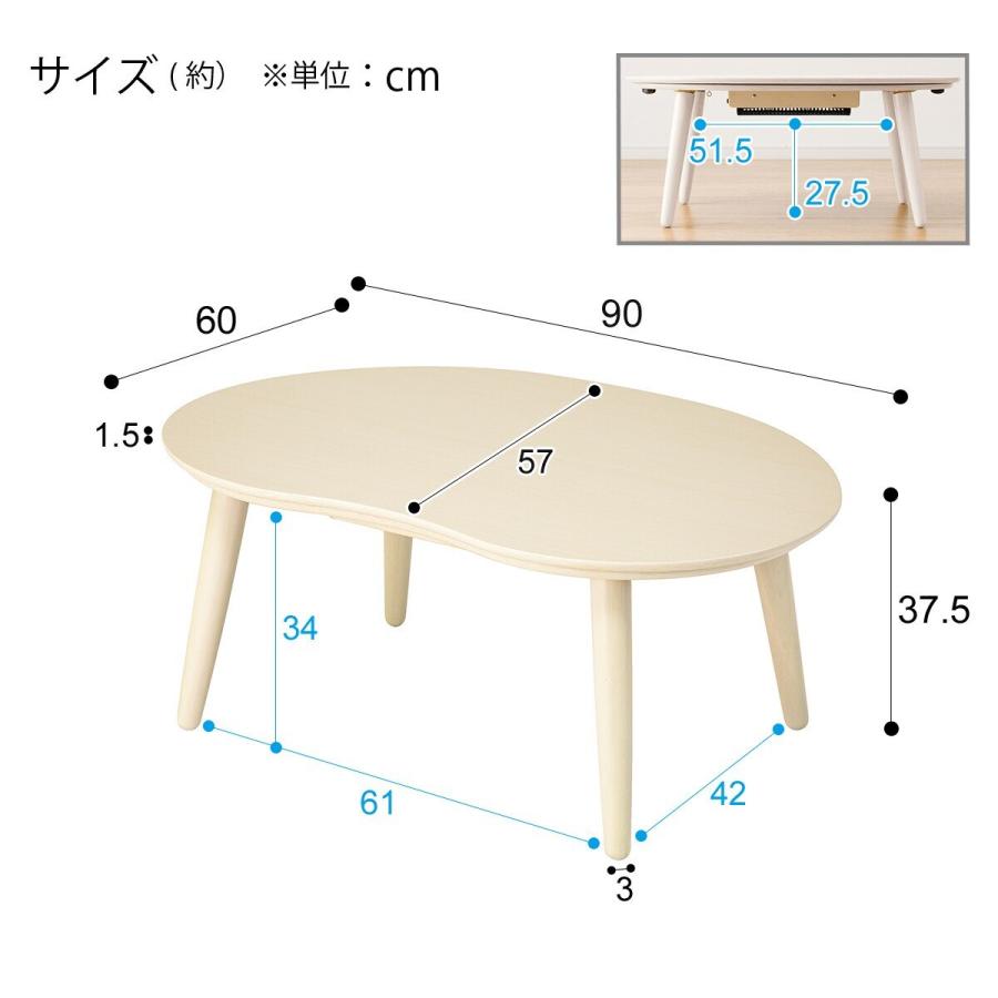 ニトリ（NITORI） 豆型リビングこたつ(GC03R 9060 WW) : ニトリ Yahoo