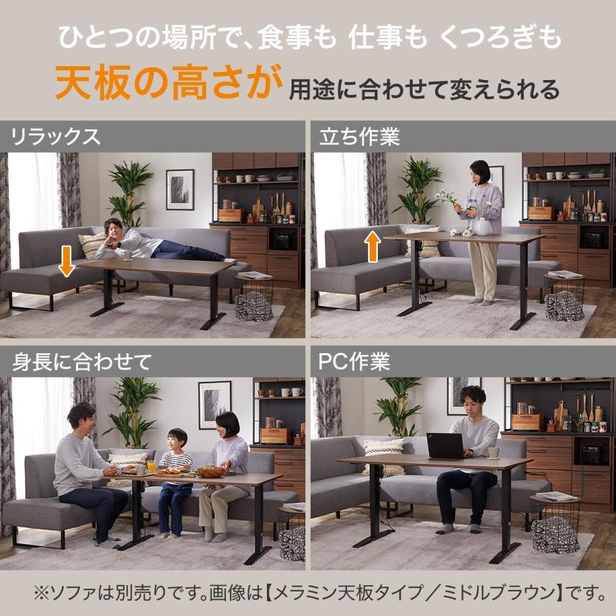 ニトリ（NITORI） 昇降電動ダイニングテーブル(JT341 135 MBR) ニトリ