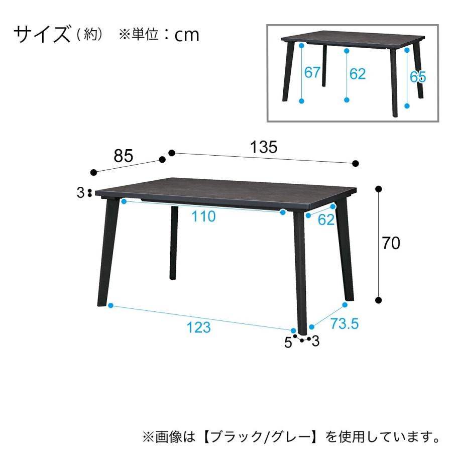 ニトリ（NITORI） セラミックトップテーブル(NコレクションT-12 135A