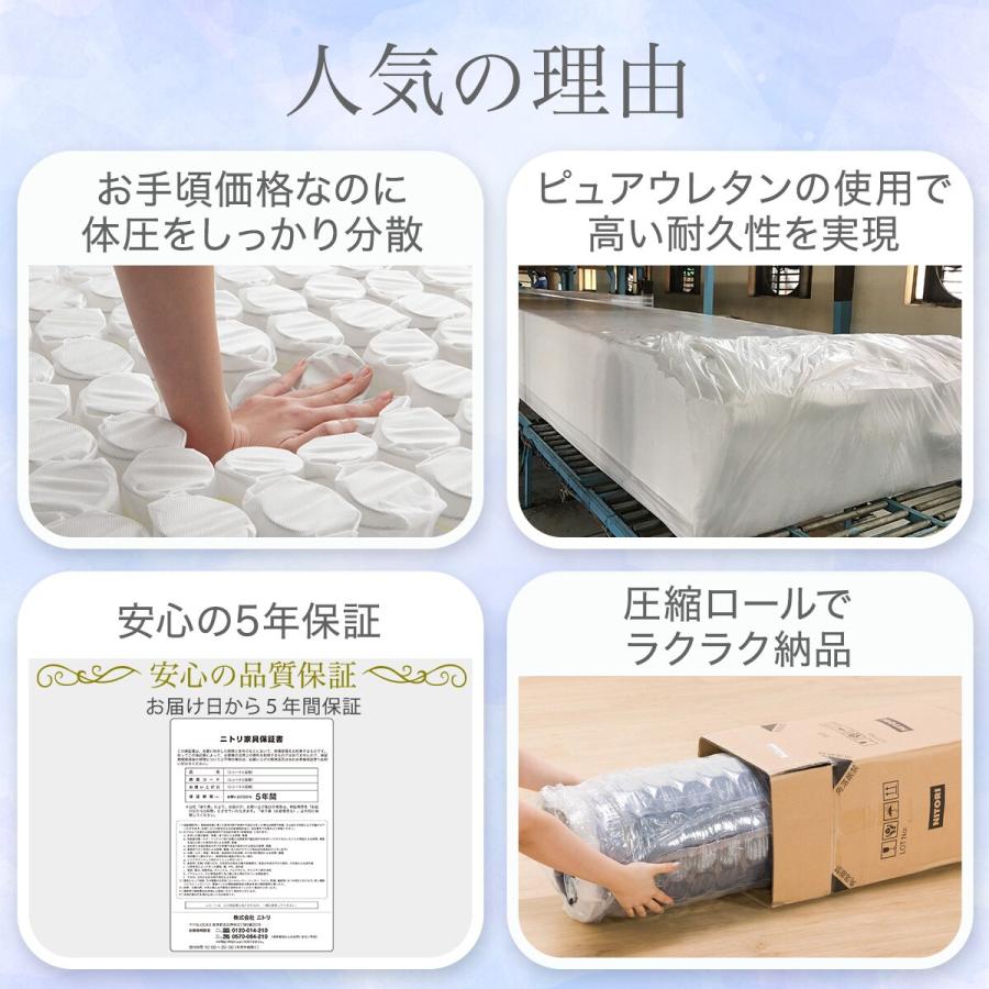 ニトリ（NITORI） マットレス 体圧分散 厚さ16cm ダブル ポケット