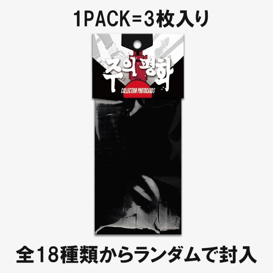 予約3月韓国発売予定）韓国 コミック グッズ『主の平和 コレクション