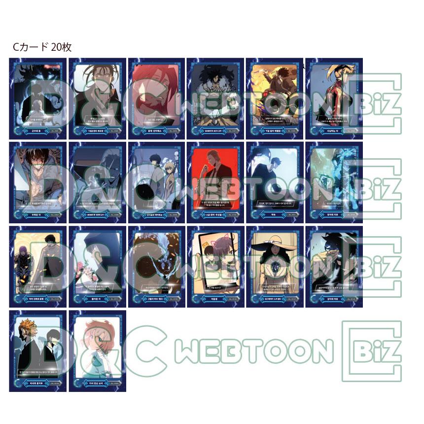 韓国 コミック グッズ『俺だけレベルアップな件 コレクションカード