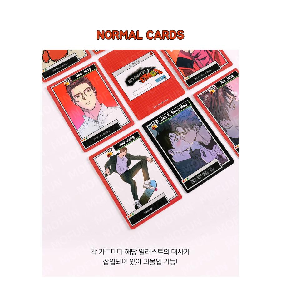 韓国 コミック グッズ『セマンティックエラー AR コレクティングカード