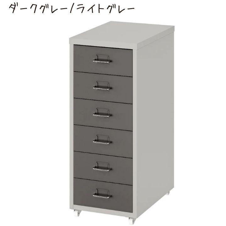 イケア（IKEA） HELMER ヘルメル 引き出しユニット キャスター付き